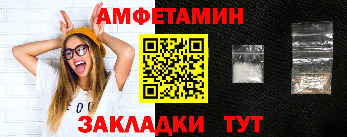 Амфетамин  АМФ VHQ  АМФ  Вход с VPN  Кириши 