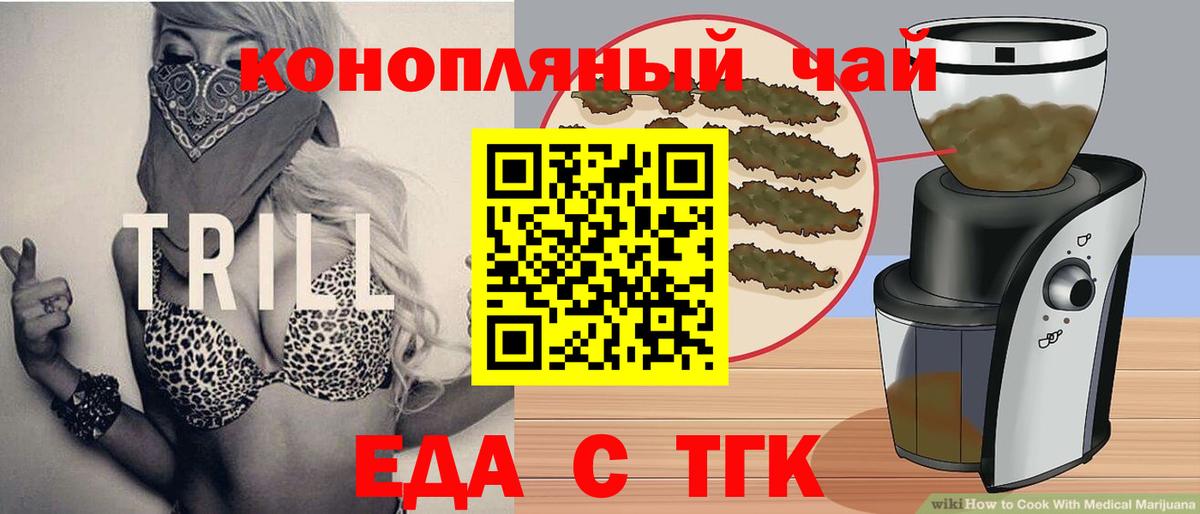 Кириши  Canna-Cookies конопля  Вход с VPN 