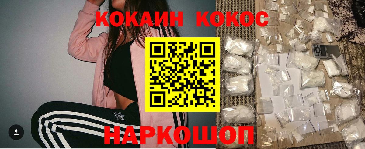 Кокаин Fish Scale Кириши