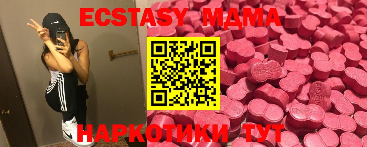 Кириши  ЭКСТАЗИ MDMA  Вход с VPN  Ecstasy DUBAI 