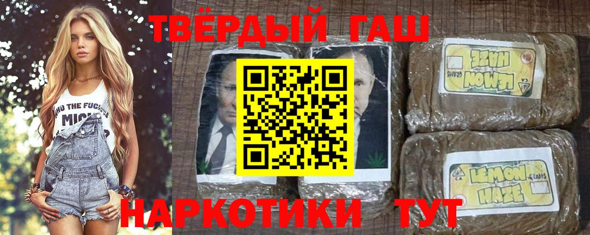 ГАШИШ Изолятор Кириши