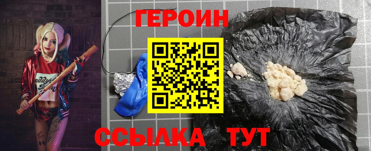 Кириши  ГЕРОИН белый  Вход с VPN 
