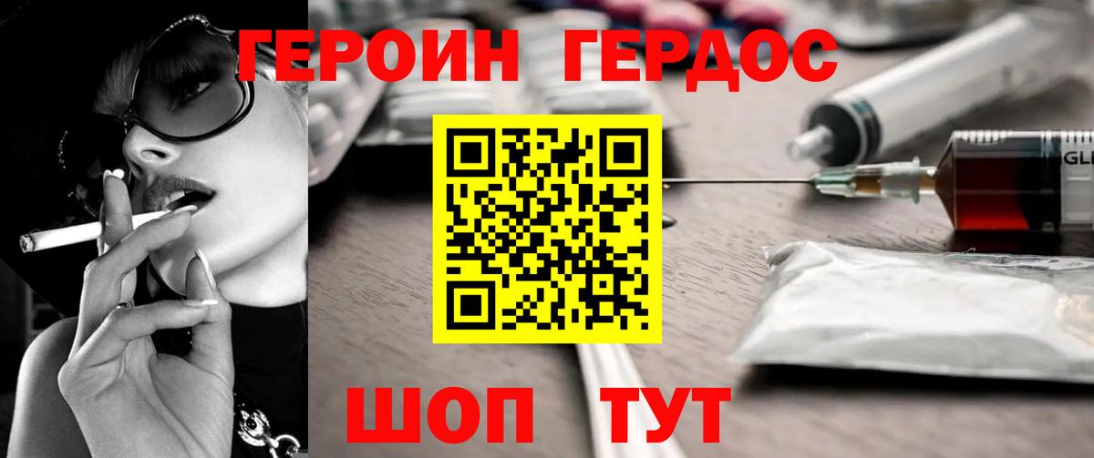 ГЕРОИН герыч Кириши