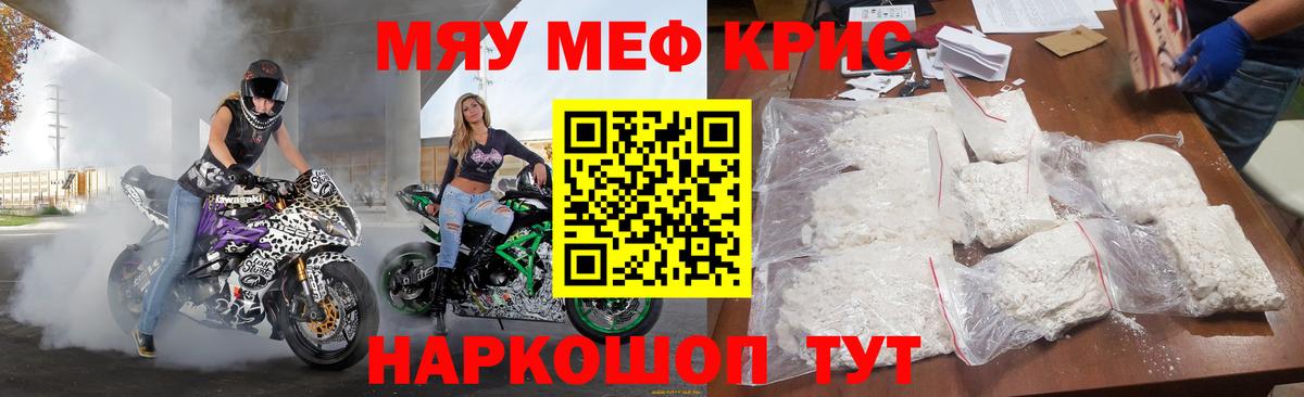 Кириши  Меф мяу мяу  МЯУ-МЯУ  Мефедрон мяу мяу  Вход с VPN 