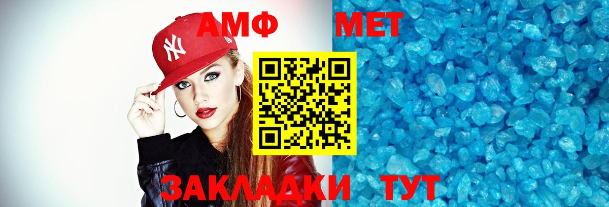 МЕТАМФЕТАМИН Methamphetamine Кириши