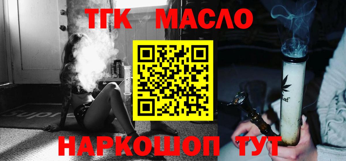 Кириши  Дистиллят ТГК гашишное масло  ТГК вейп  Вход с VPN 